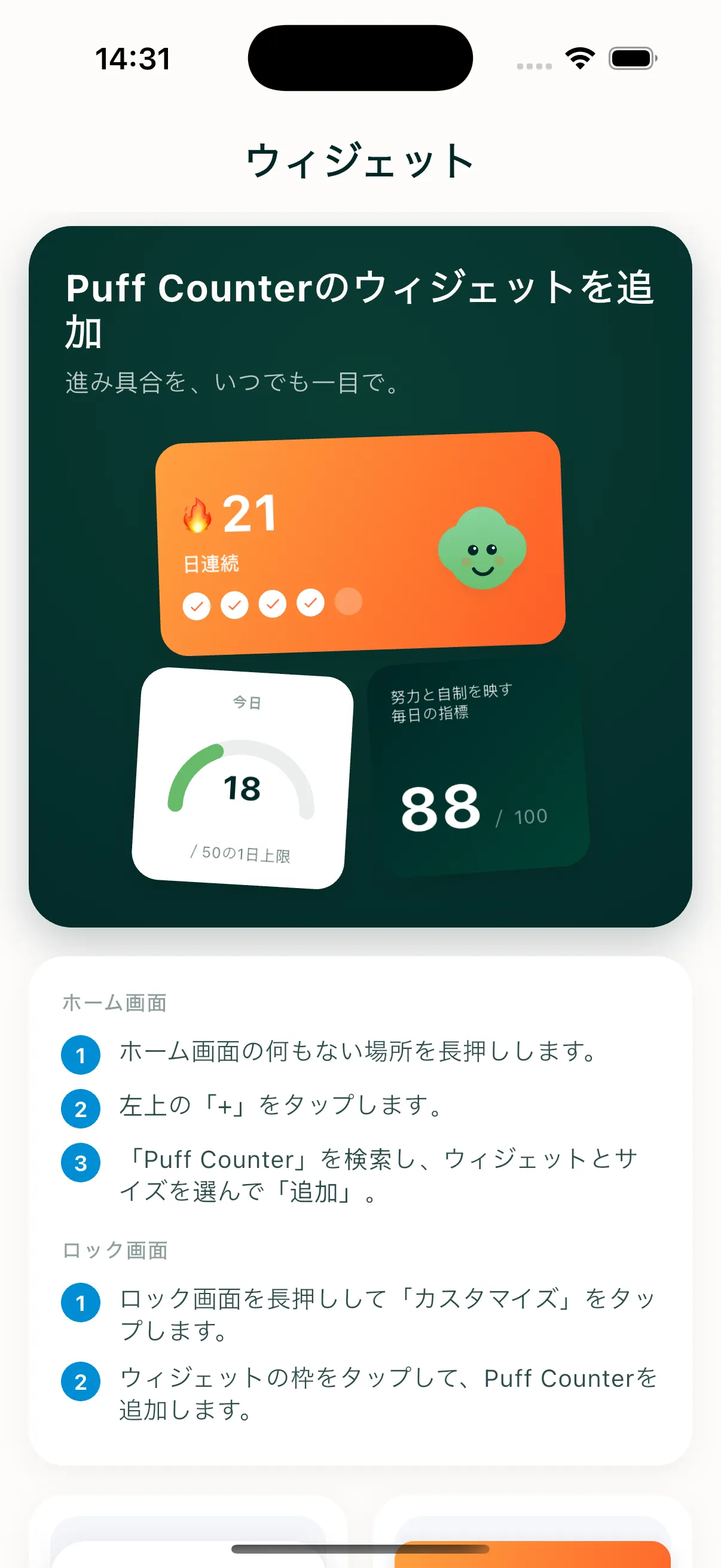 Puff Counter